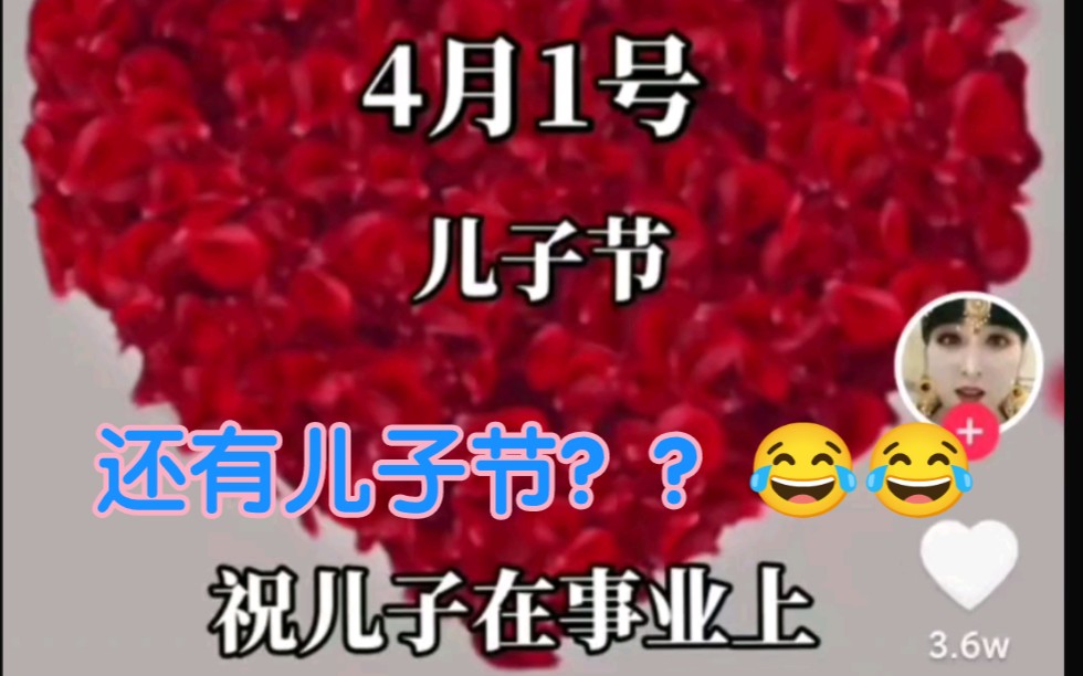 活动作品儿子节