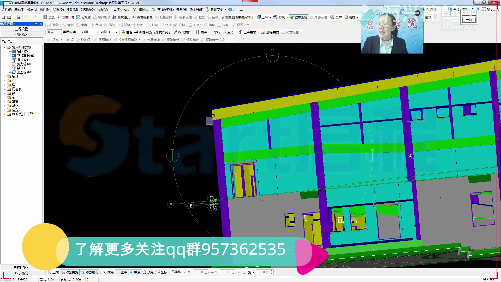 【启程学院】预算高手带你飞变更、洽商、签证技巧和猫腻(四)哔哩哔哩bilibili