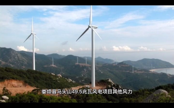 中国电建5个风电项目(210MW)开标!电气风电、运达股份、明明智能预  抖音哔哩哔哩bilibili