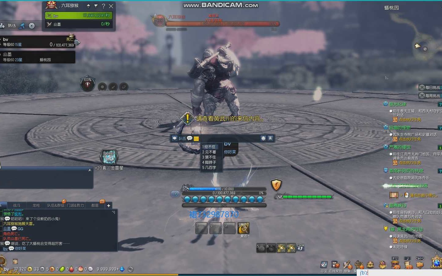 剑灵蟠桃园通关小技巧有多少人不会过教程攻略终于来了