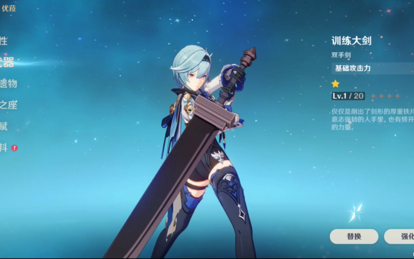 活动作品绝缘套优菈72暴击带一级武器伤害参考