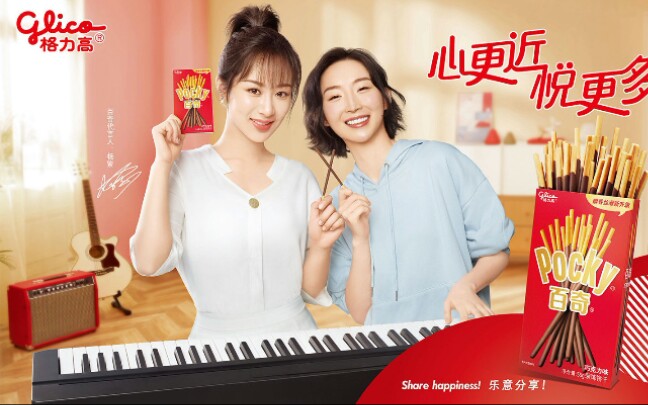杨紫百奇品牌代言人小猴紫带你carry全场pocky一出,欢乐满满
