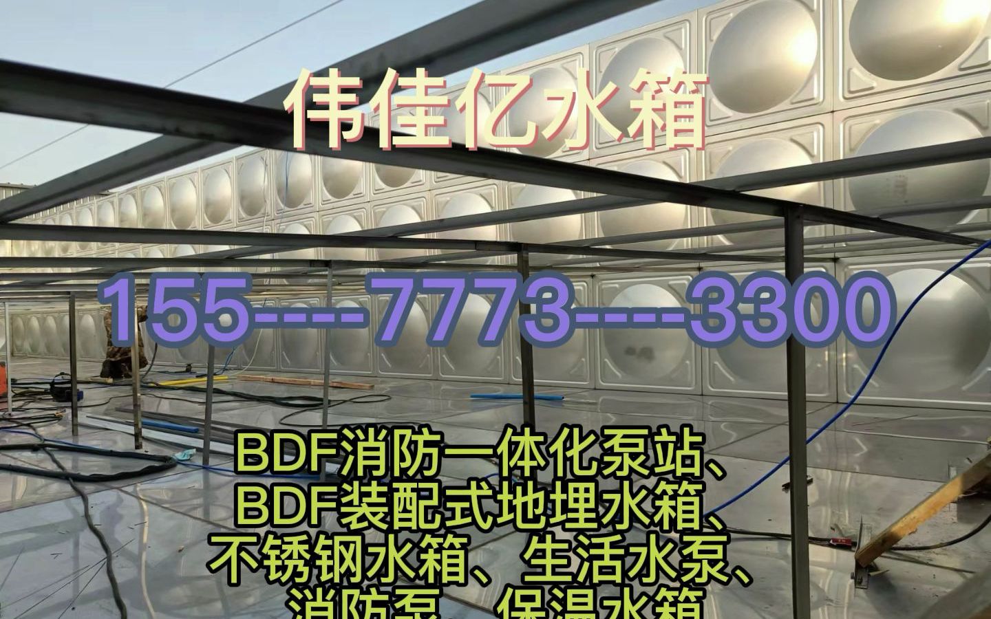 阳江不锈钢水箱不锈钢304水箱生产厂家哔哩哔哩bilibili