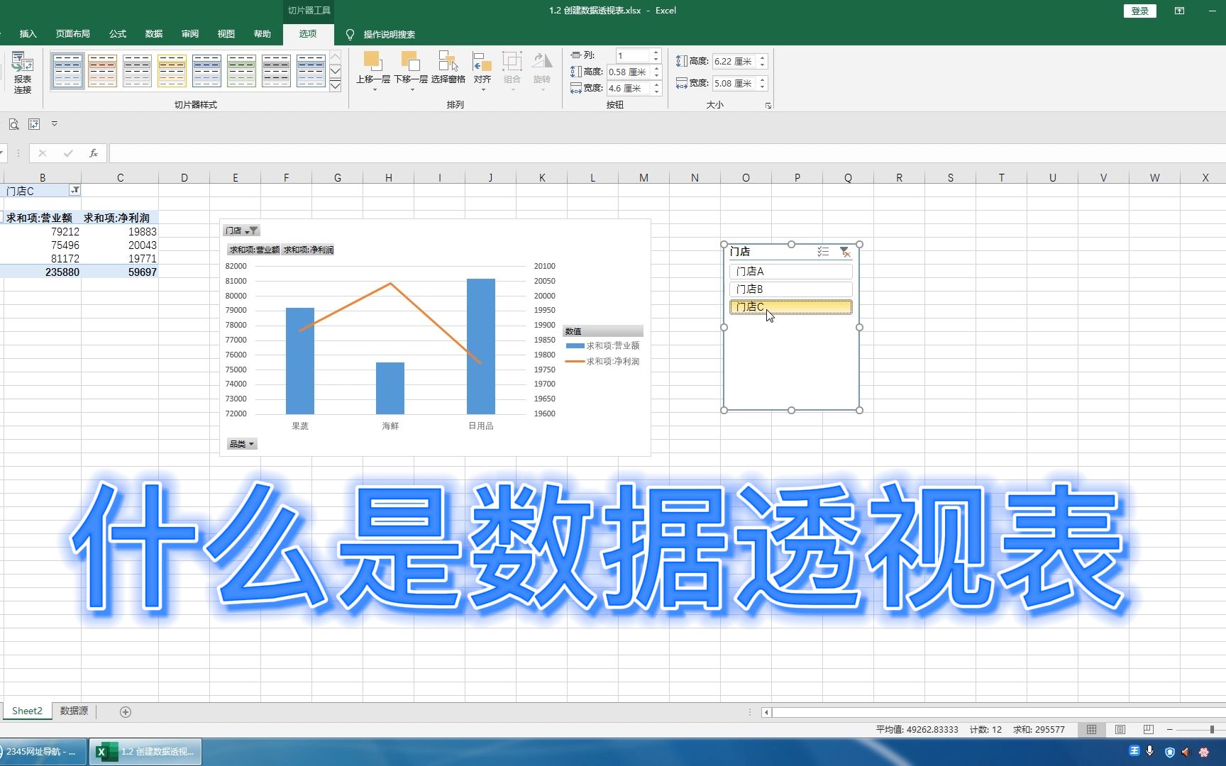 Excel 一节课弄明白,什么是数据透视表,数据透视表有什么用?哔哩哔哩bilibili