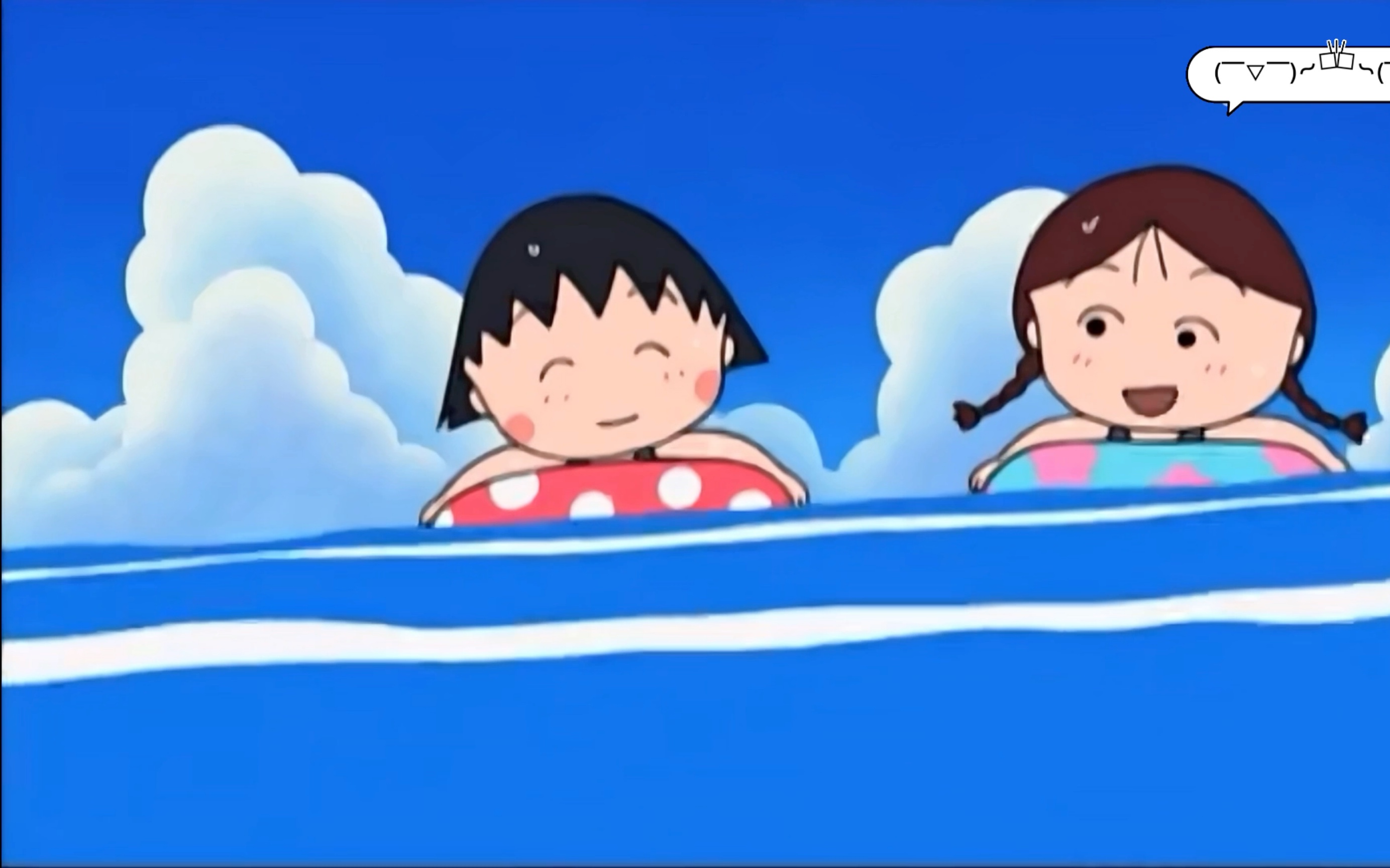 【樱桃小丸子】小丸子和小玉去海边玩～摘掉眼镜的小玉好可爱呀