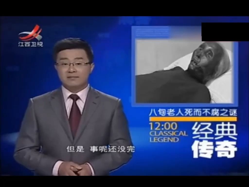 [图]【童年阴影】经典传奇：八旬老太死后尸身不腐，孙子不给奶奶下葬反而一直放在家中