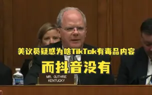 Descargar video: TikTok CEO回应美议员疑惑为啥TikTok有毒品内容而抖音没有