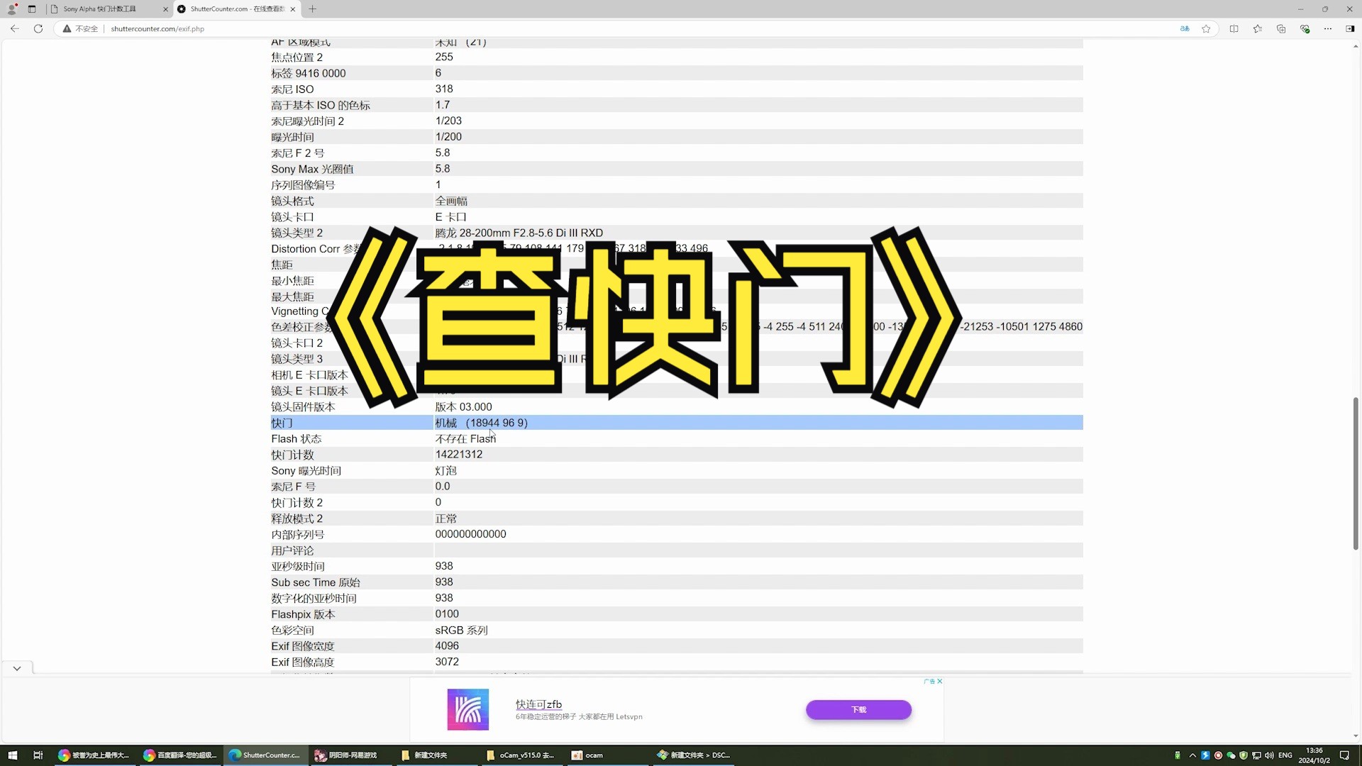 新买的索尼相机如何查快门数?哔哩哔哩bilibili