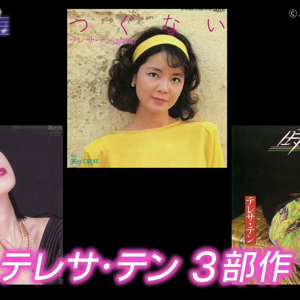雷射 島国情歌 精選 鄧麗君 テレサ テン 雷射 島国情歌 精選 鄧麗君 テレサ テン TERESA TENG - 鄧麗君雷