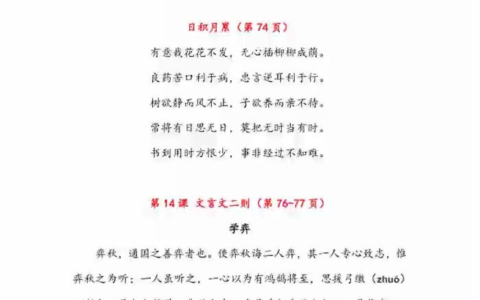 统编版语文六年级下册课文必背内容汇总(课文、古诗、日积月累)哔哩哔哩bilibili