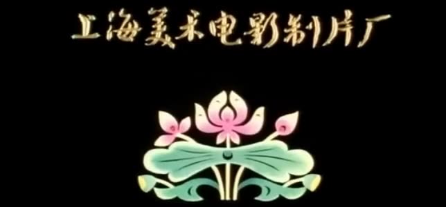 70年代皮影动画片mp4哔哩哔哩bilibili