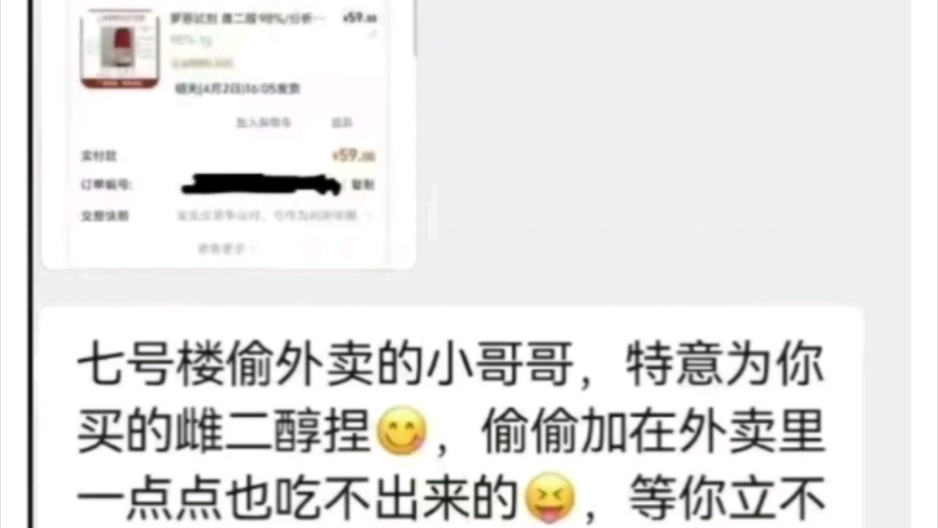 这是加了多少量?哔哩哔哩bilibili