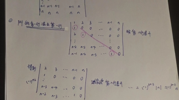 [图]复旦大学谢启鸿高等代数习题课【练习题答案高代1第1讲】（自己做的，如有错误请指正）