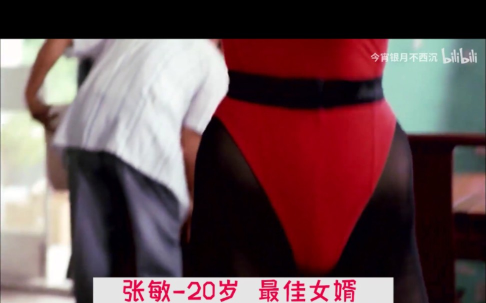 最佳女婿张敏跳健身舞红色高叉紧身裤完美身材