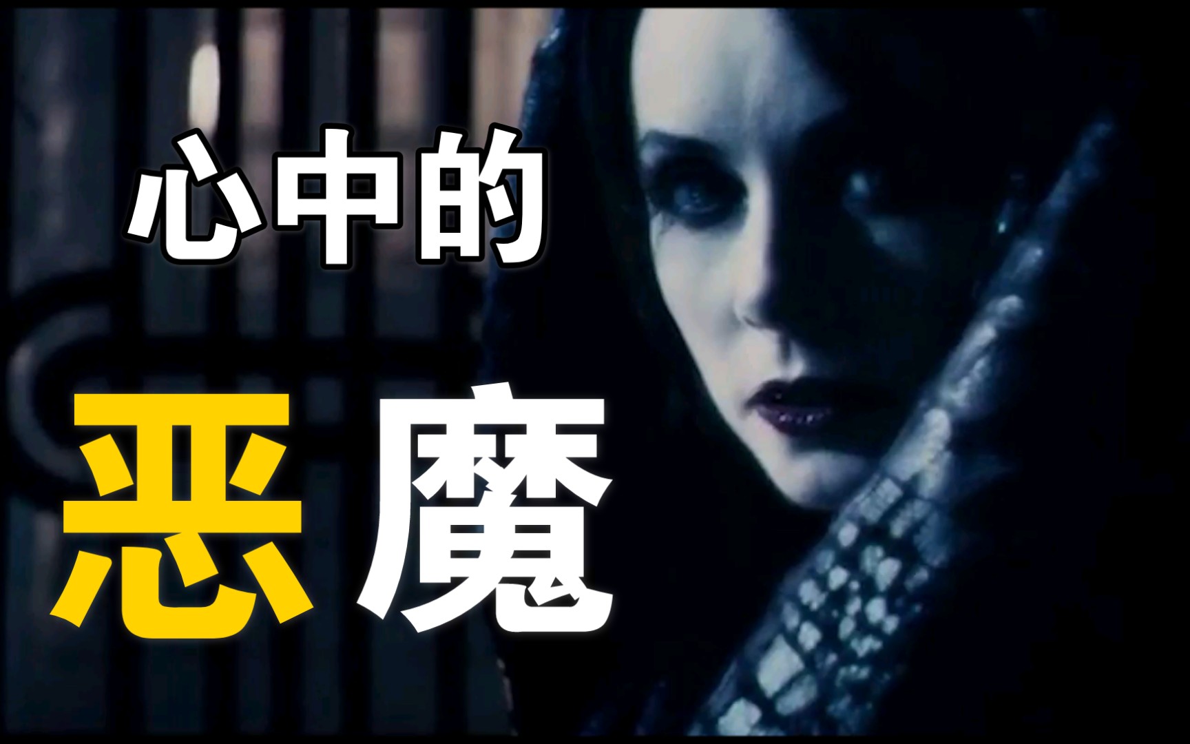 活动作品混剪暗黑轻踩人人心中都有一个恶魔