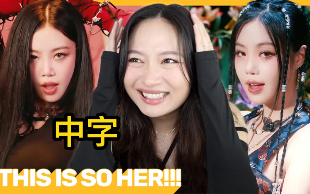 [图]【中字】Soojin-AGASSY（小姐 ）｜盛开的花｜GBZ karma小姐姐 reaction