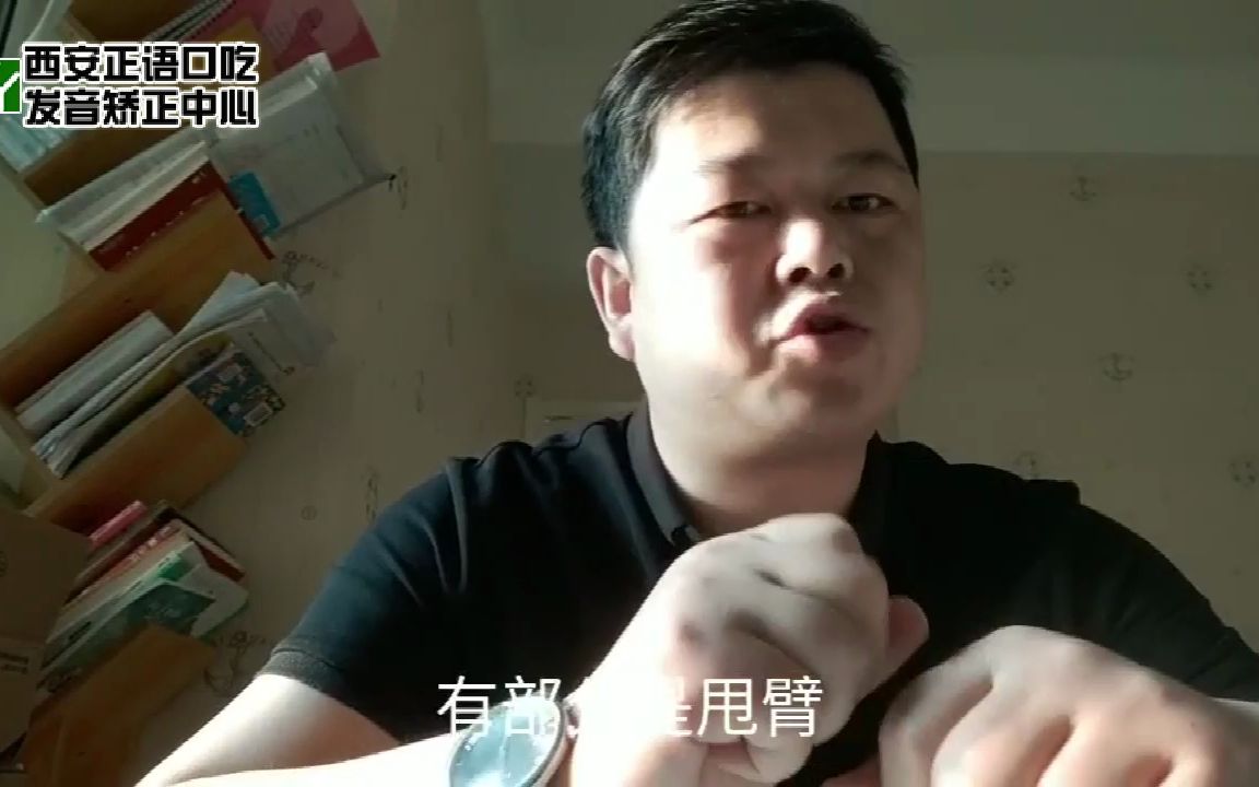 西安纠正孩子说话出现伴随动作口吃学校西安口吃矫正机构哔哩哔哩bilibili