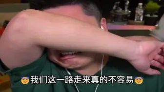 Скачать видео: 皮特：😭我们这一路过来真的不容易😭