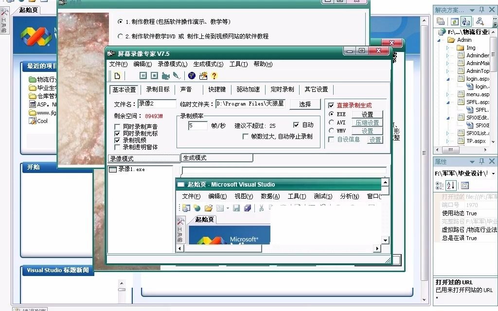 net17599物流行业法律法规网站(asp.net,C#毕业设计)哔哩哔哩bilibili