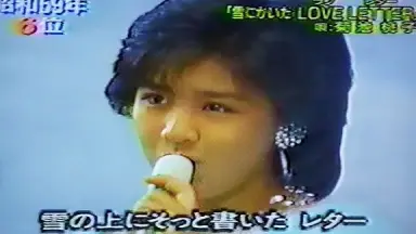 冈田有希子菊池桃子荻野目洋子-哔哩哔哩_Bilibili