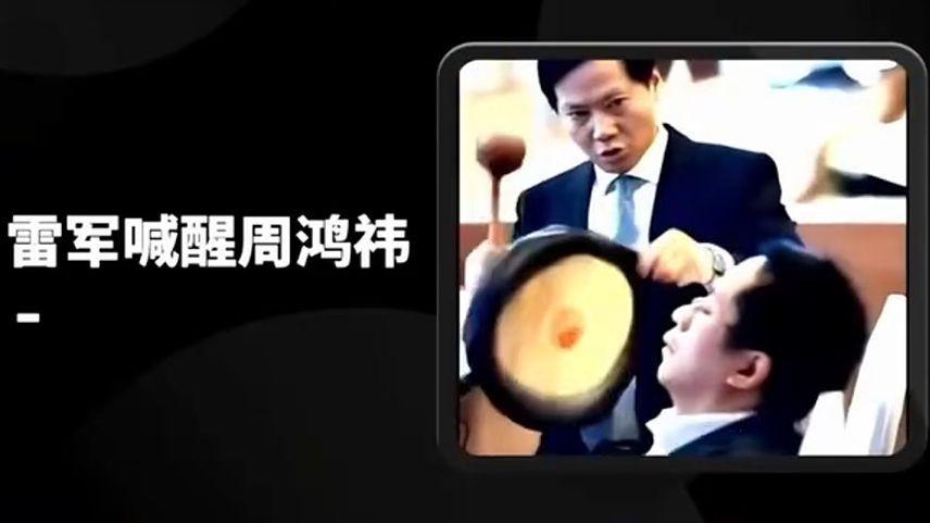 参加360公司AI产品【纳米搜索】的发布会,有幸见到了红衣教主周鸿祎!哔哩哔哩bilibili