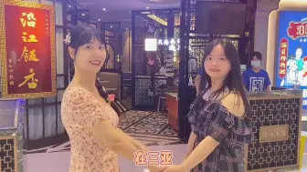 在海南为一一家百年中华老字号吃饭是一种怎样的体验