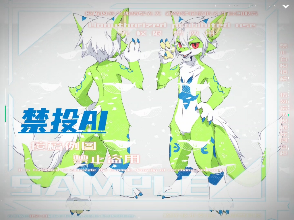 兽设直出(很绿的龙)