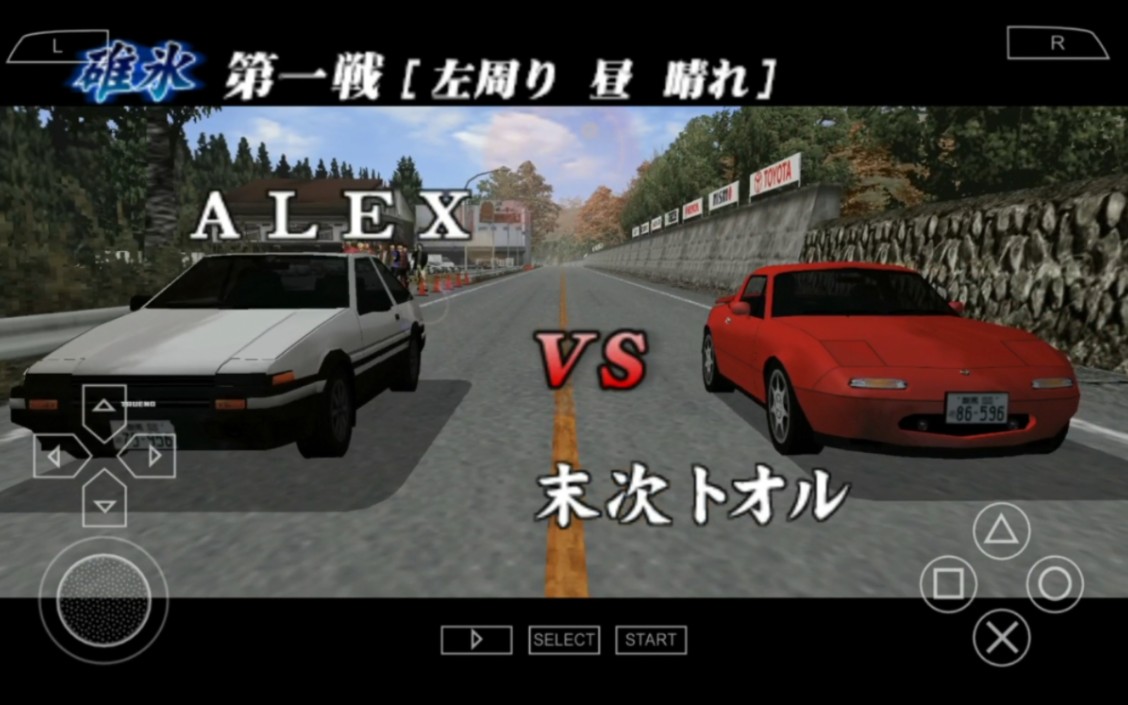 【psp头文字d公路传说】碓冰 第一战 对战末次彻.