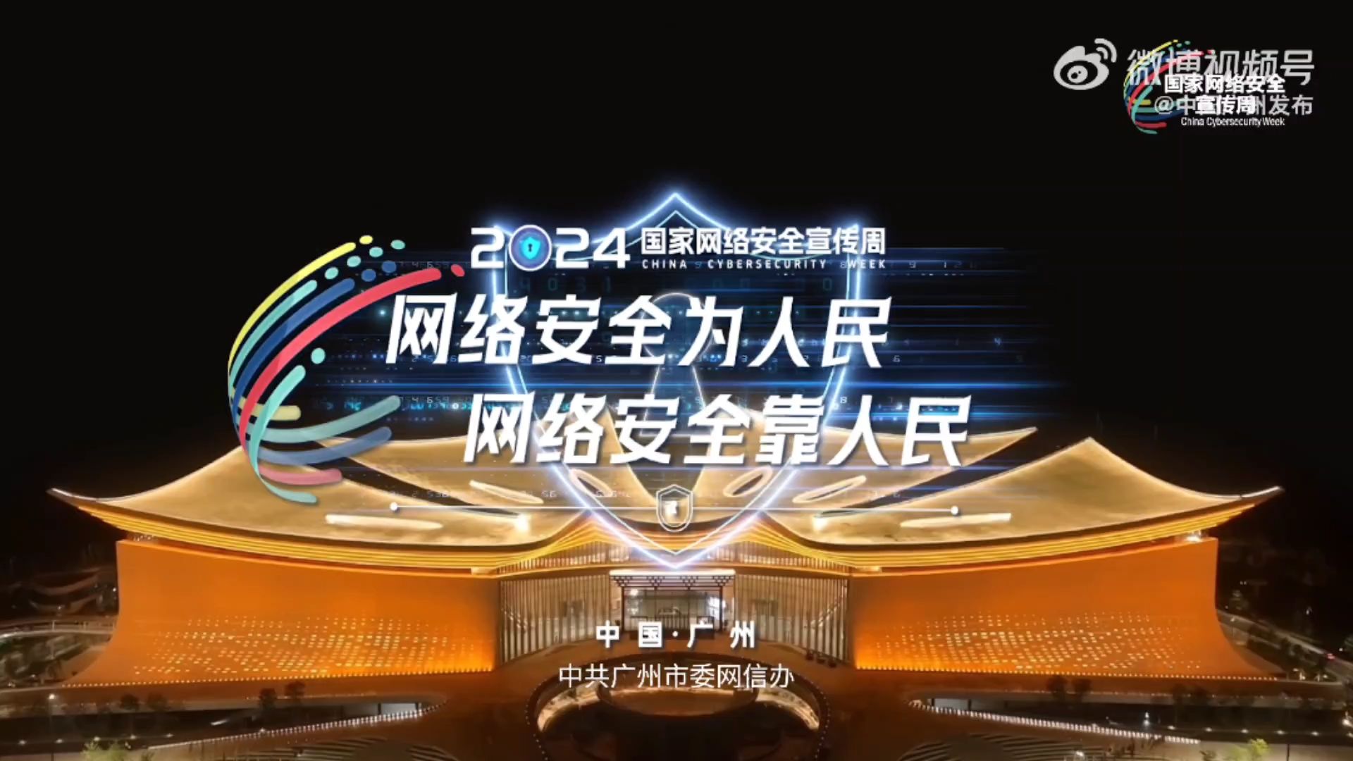中央企业网络安全_中央企业网络安全管理办法