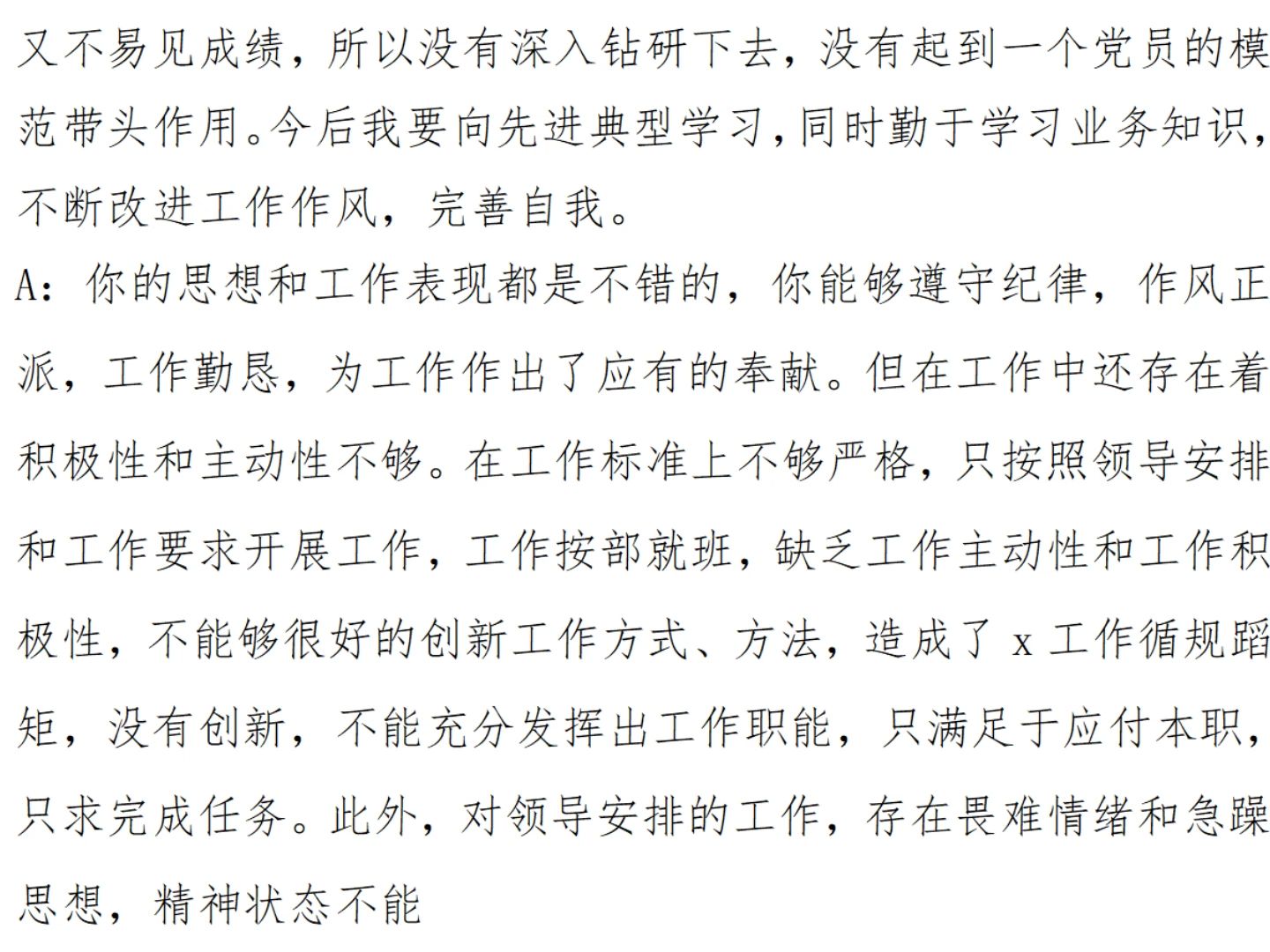 (谈心谈话)主题教育生活会谈心谈话记录示例(此类材料可借鉴心得体会+对照检查材料类)(3284字)哔哩哔哩bilibili