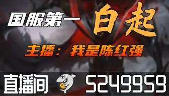 【高清素材私】我是陈红强 2023-05-29直播录像|直播回放|录播 - Q区巅峰冲冲冲 5249959