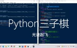 我用Python玩三子棋(附代码)哔哩哔哩bilibili