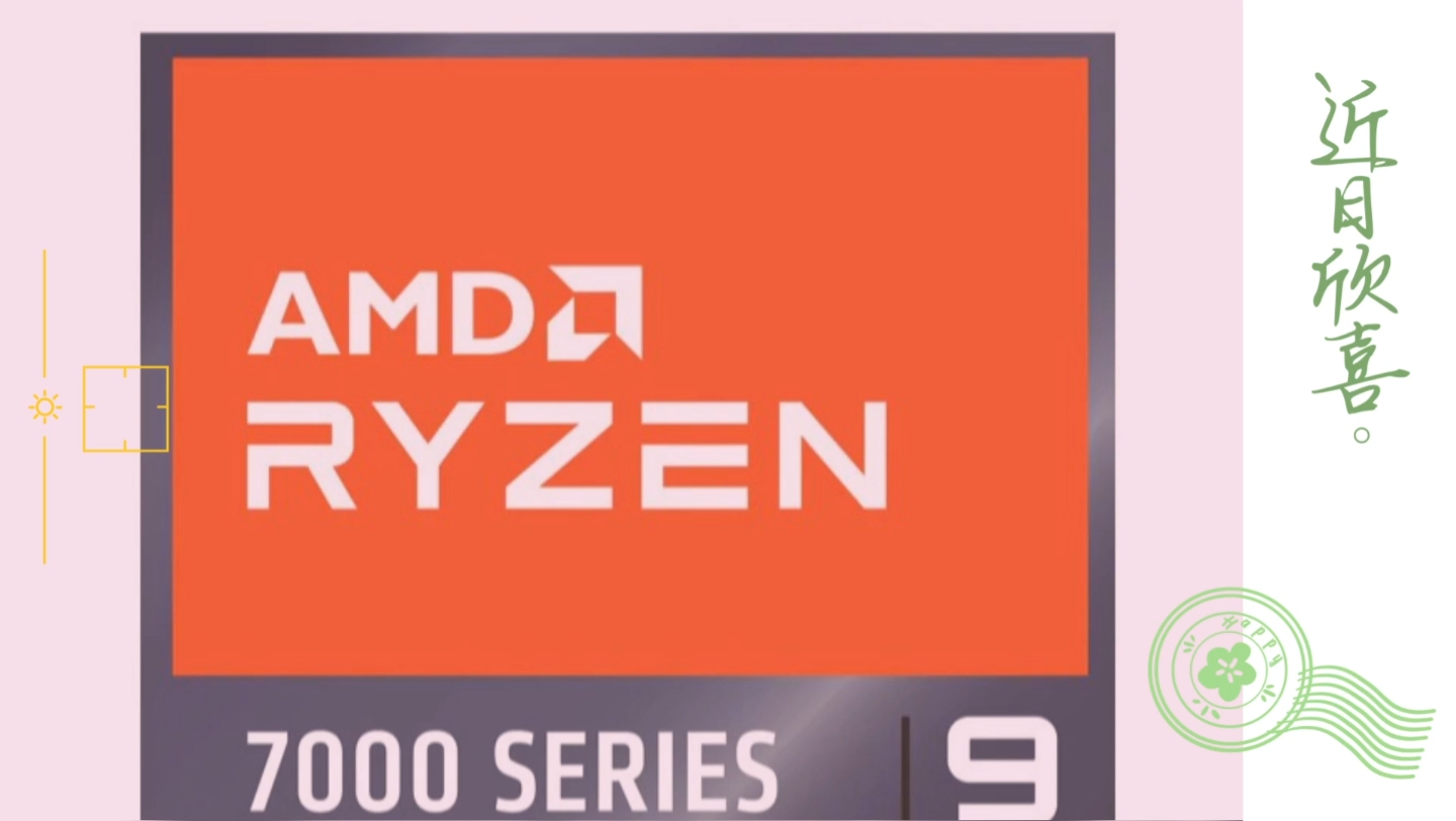 amd:最新架构锐龙 7000 移动处理器采用橙色贴纸
