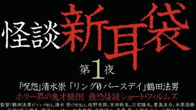 学校怪谈SP丨学校の怪談SP丨Gakkou no Kaidan (2005)_哔哩哔哩_bilibili