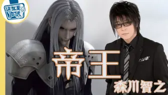 Drama 被称作野兽的男人 森川智之 櫻井孝宏 哔哩哔哩 Bilibili