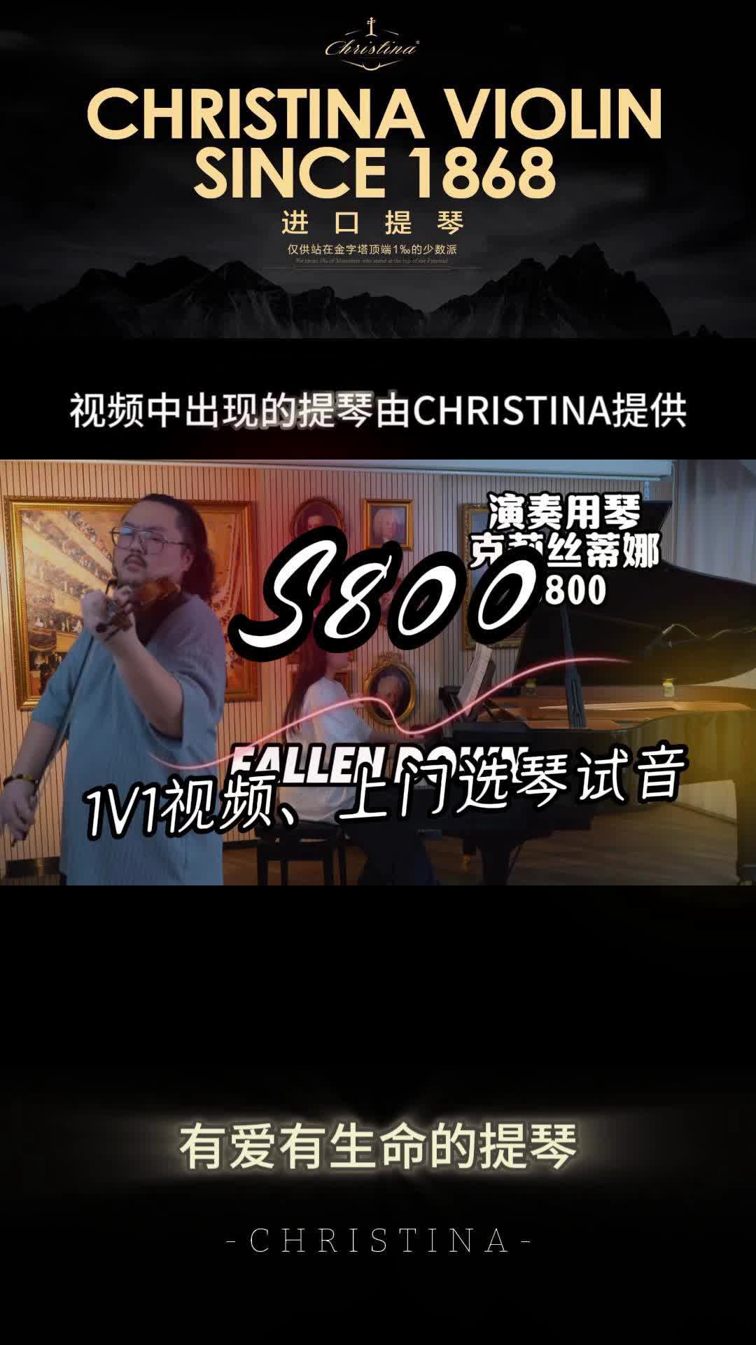 CHRISTINA小提琴合作达人视频展示哔哩哔哩bilibili