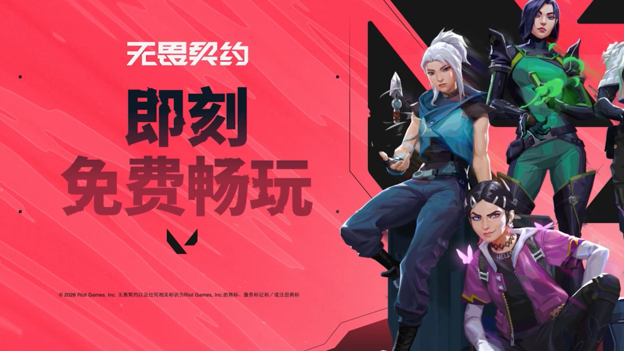 【无畏契约】新手入门教学