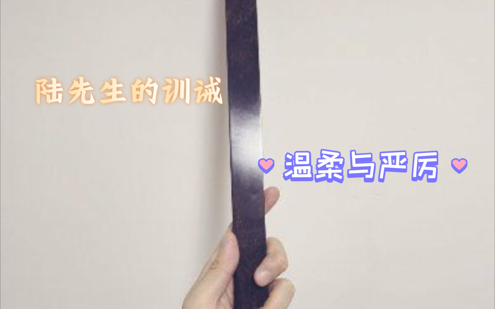 【女性向音声/小圈/SP/训诫】高考前后的Daddy.(监督/打屁屁)哔哩哔哩bilibili