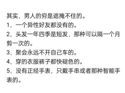 Descargar video: 男人的穷是遮掩不住的。但用苹果手机，戴智能手表，也有很多不穷的呵！ 