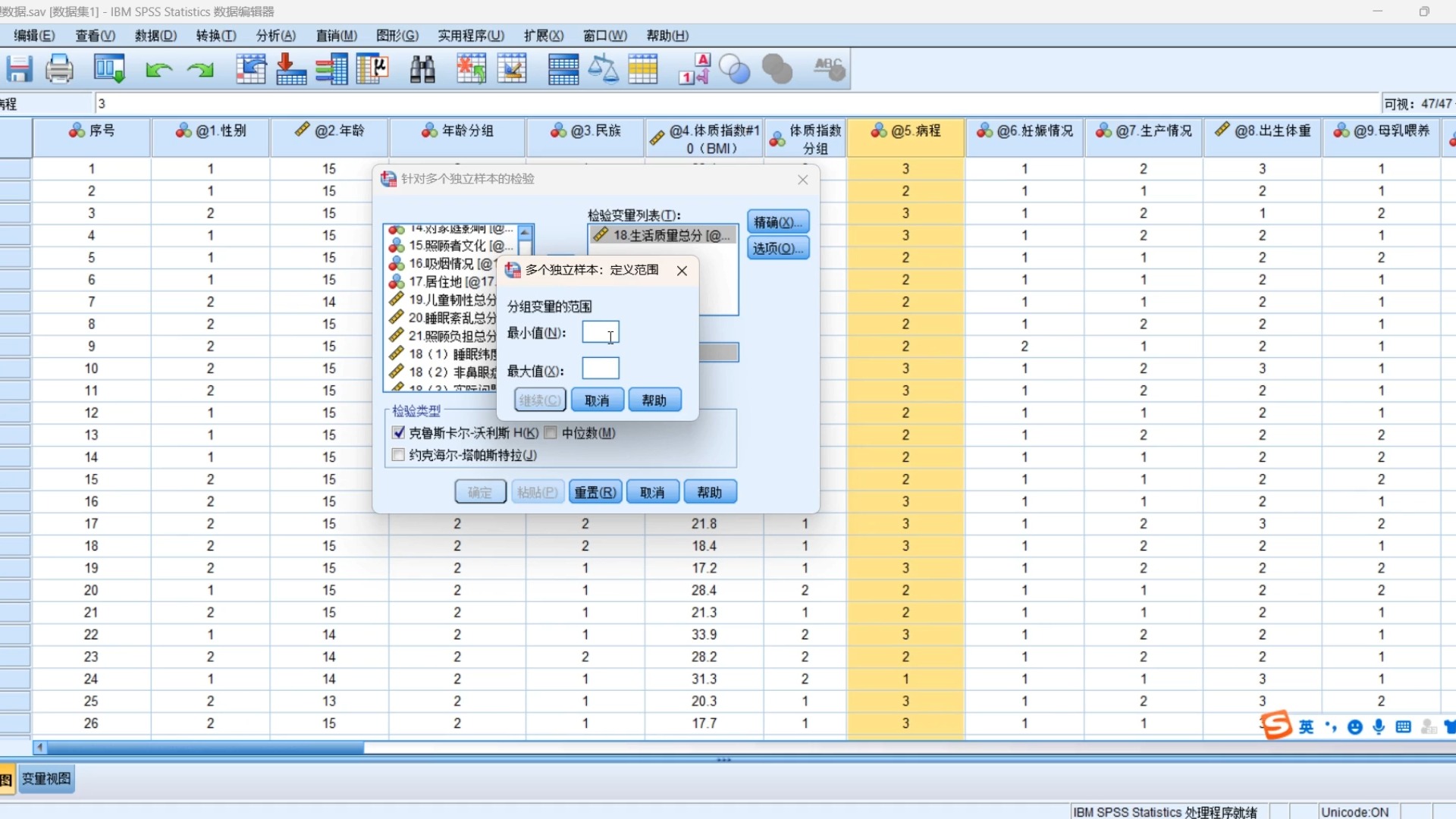 秩和检验表图片