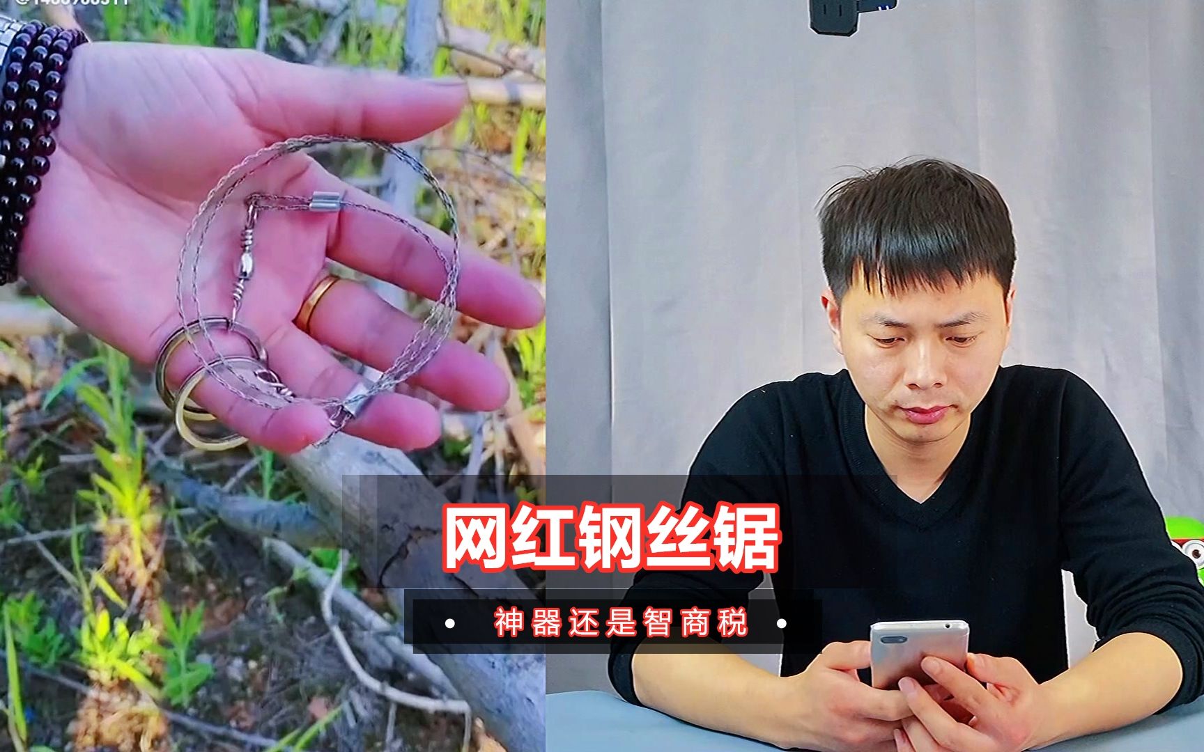 10块钱买的网红钢丝锯看看好用吗?哔哩哔哩bilibili