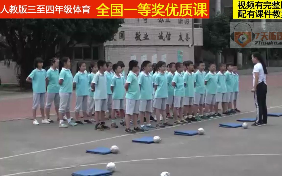 35人教版小学体育三至四年级《投掷双手前掷实心球》刘老师全国一等奖优质课哔哩哔哩bilibili