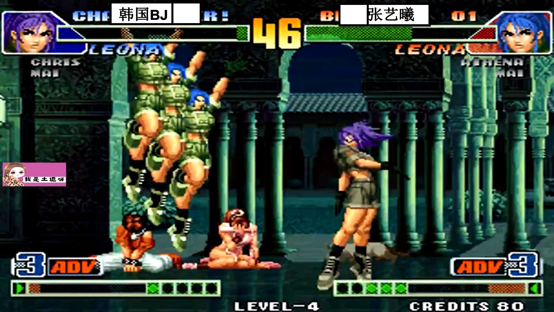 拳皇98c张艺曦丽安娜反三赢得最终胜利