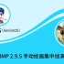 GIMP 2.9.5 手动绘画集中线演示_By-森林OS_SenlinOS