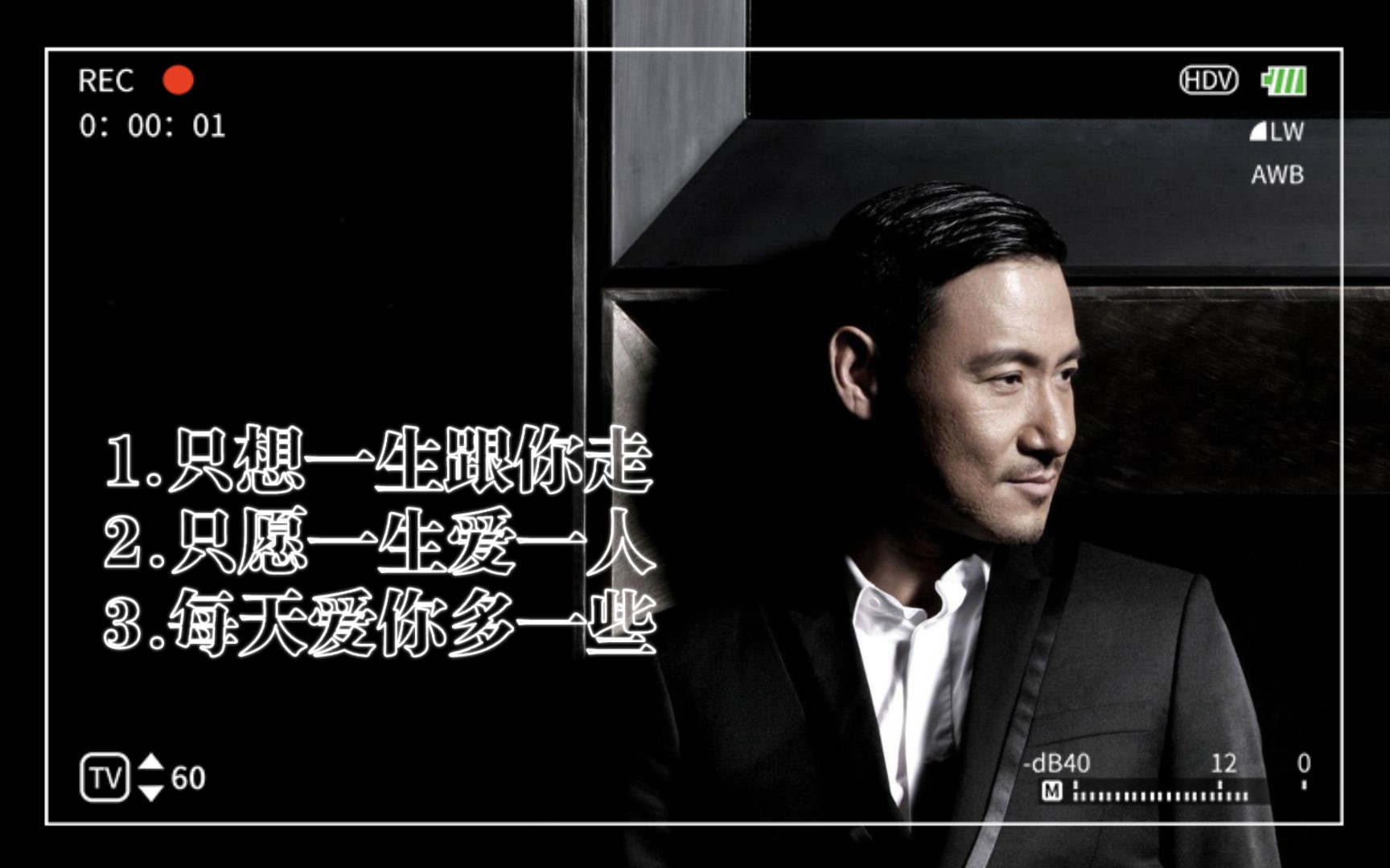张学友《只想一生跟你走《只愿一生爱一人《每天爱你多一些》