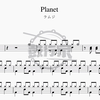 鼓行家planetラムジ架子鼓动态鼓谱