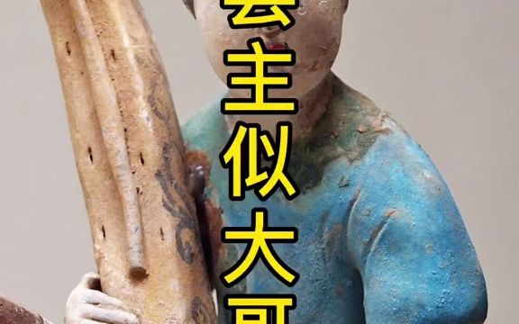 [图]【文物】滕王李元婴第三女.金乡县主墓出土女俑，神采奕奕，貌美如花，或代表了县主本人之形象