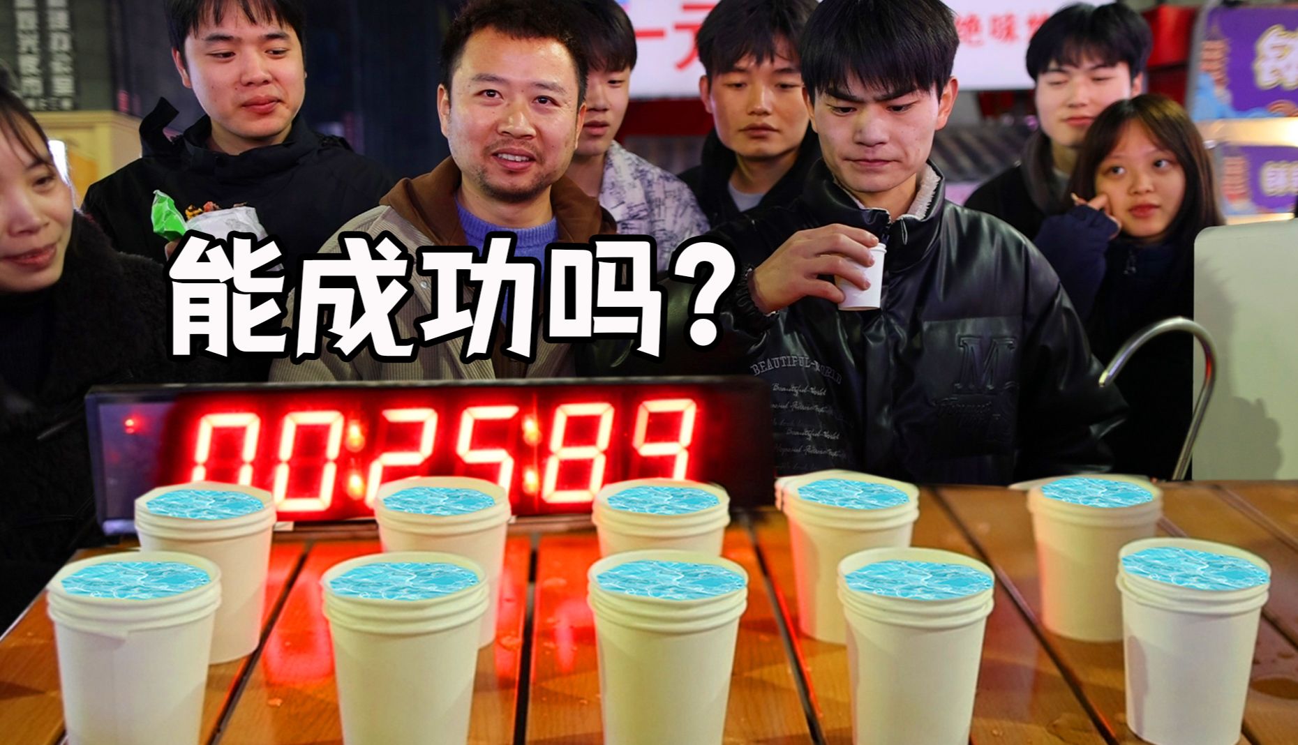 限时60秒,10杯水中找出1杯过滤水奖励100,能成功吗?哔哩哔哩bilibili