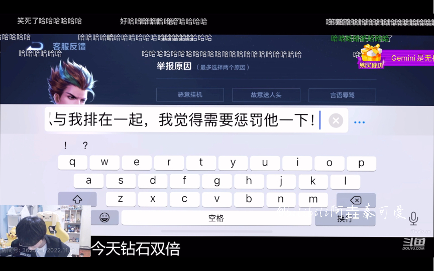 Gemini举报队友 写小作文 文思泉涌奈何本子太小(弹幕版)哔哩哔哩bilibili