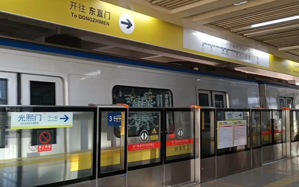 北京地铁芍药居站图片